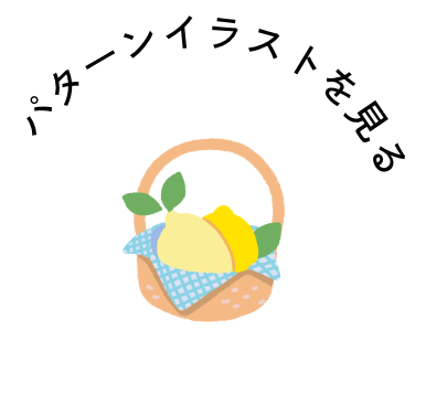 パターンイラスト