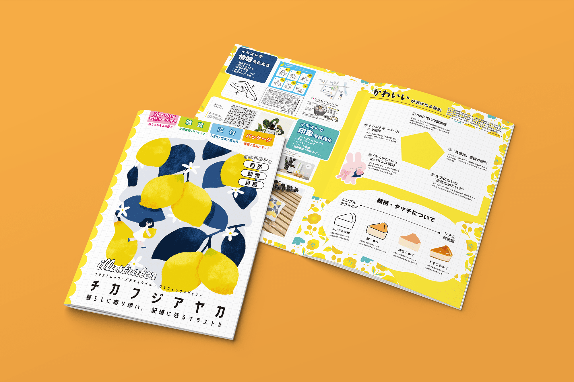 チラシ・パンフレット